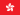 Flag_of_Hong_Kong